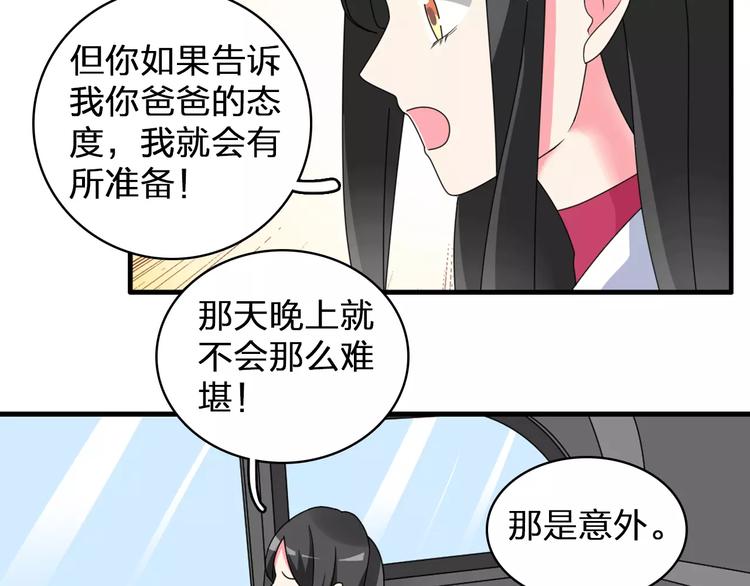 第85话 明争暗斗14
