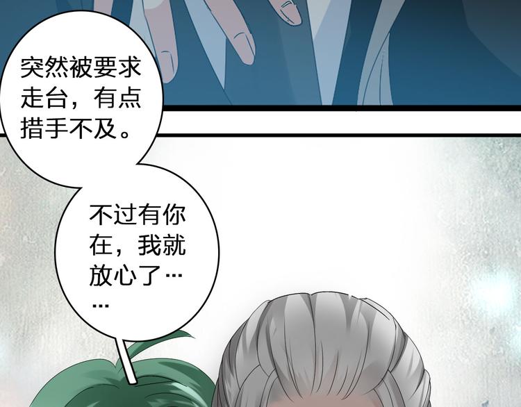 第54话 关系复杂60