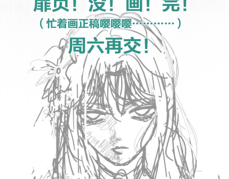 第113话 有我在，别怕！83