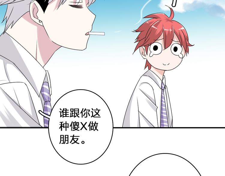 第41话 那些年的初恋13