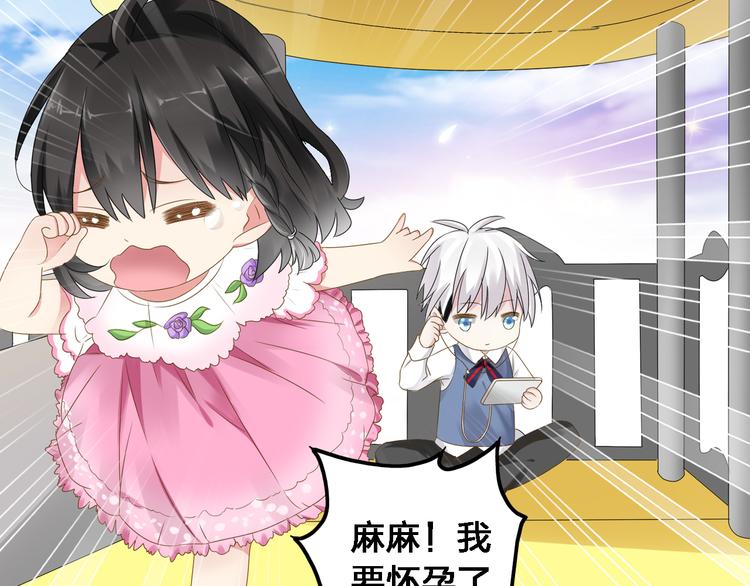 番外1 原来你是这样的张扬22
