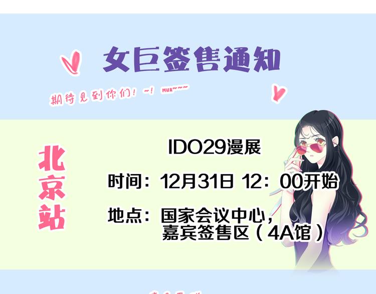 第135话 中二的后果74
