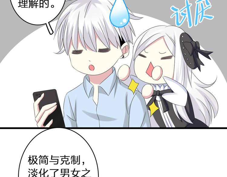 第54话 关系复杂12