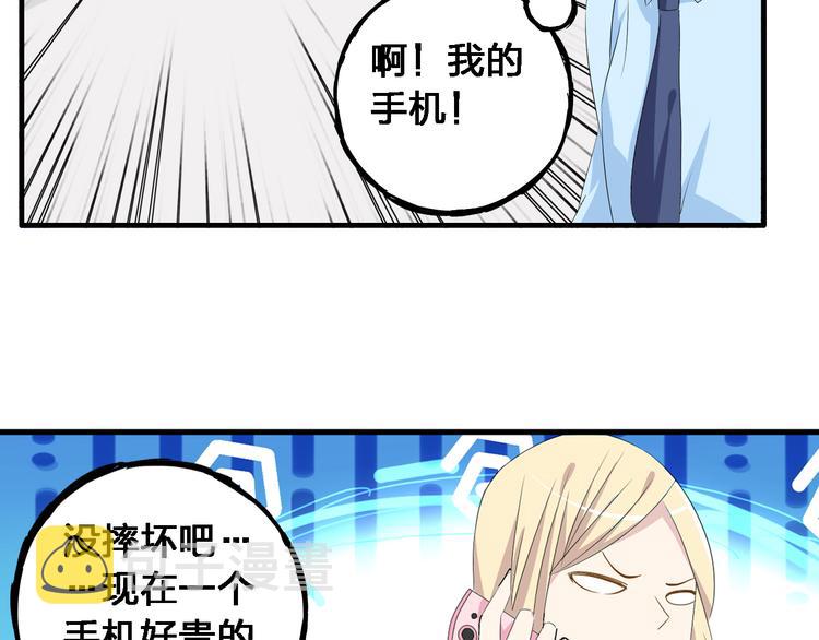 第30话 高冉逆袭归来！31