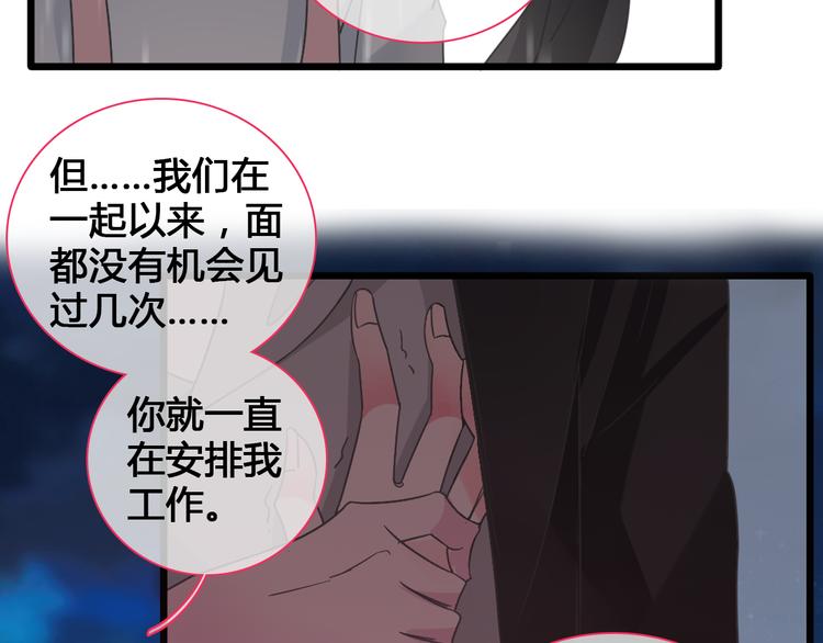 第136话 我还不够优秀82