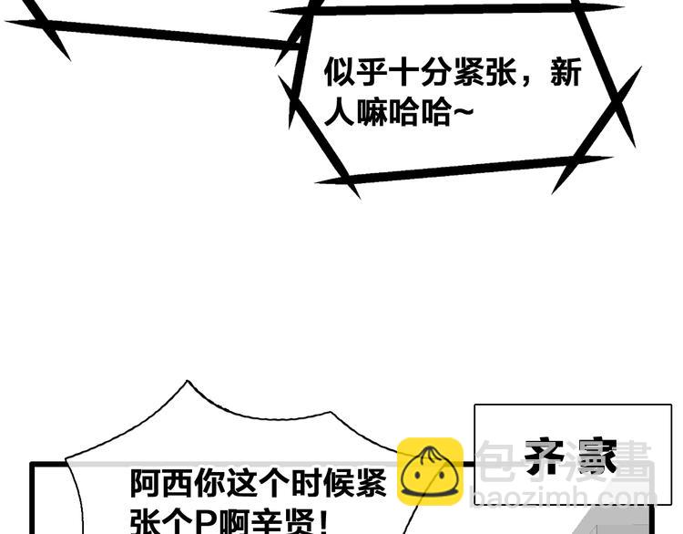 第173话 拒之门外?！67