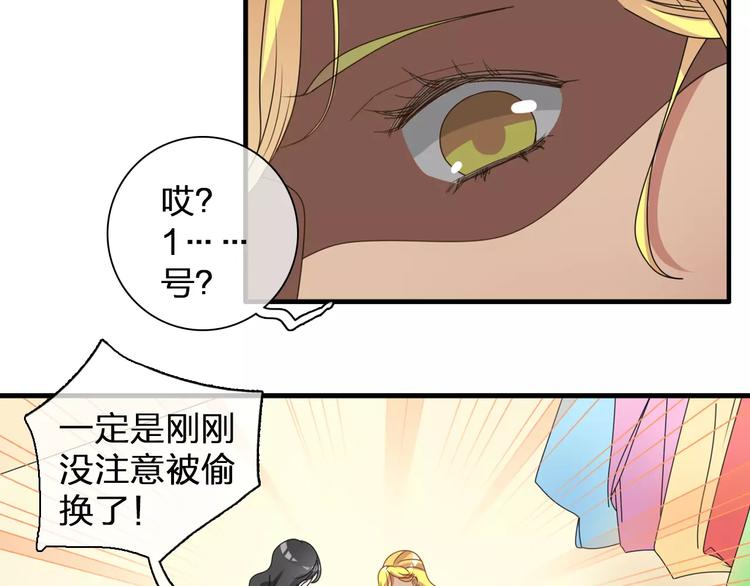第90话 比赛遇危机！77