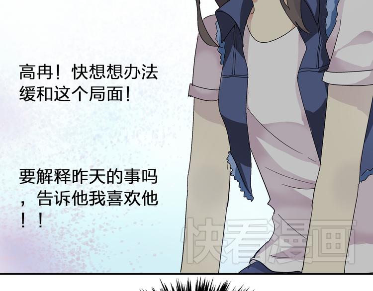 第3话 我暗恋的事情暴露了4