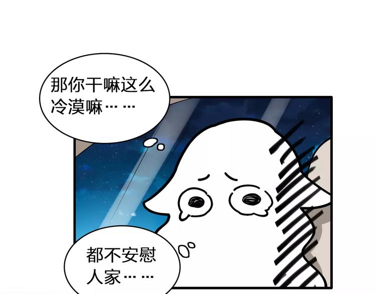 第69话 比赛失利60