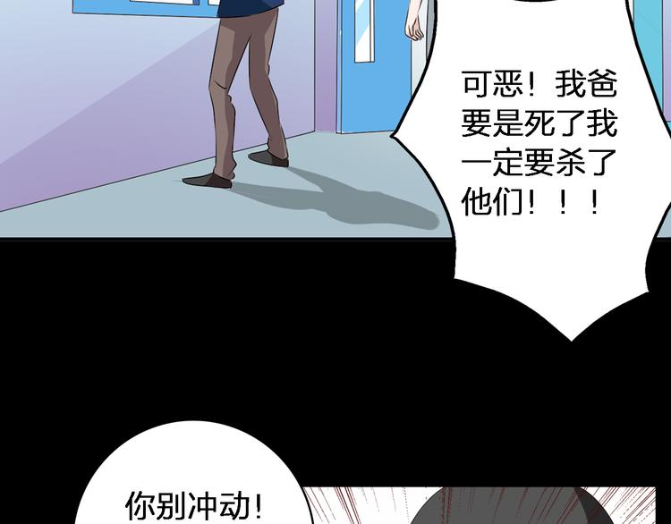第45话 摊牌31