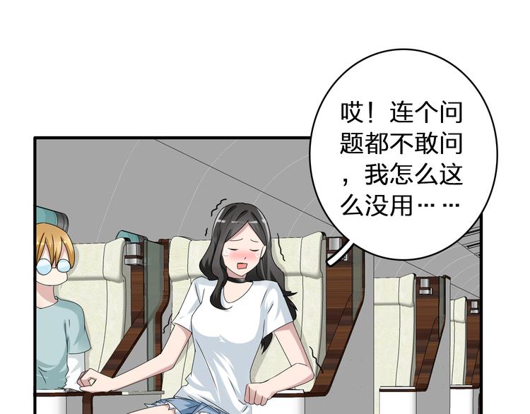 第52话 向目标前进33