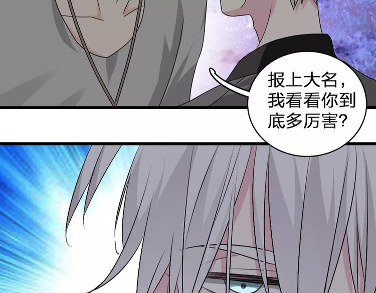 第74话 情敌出手80