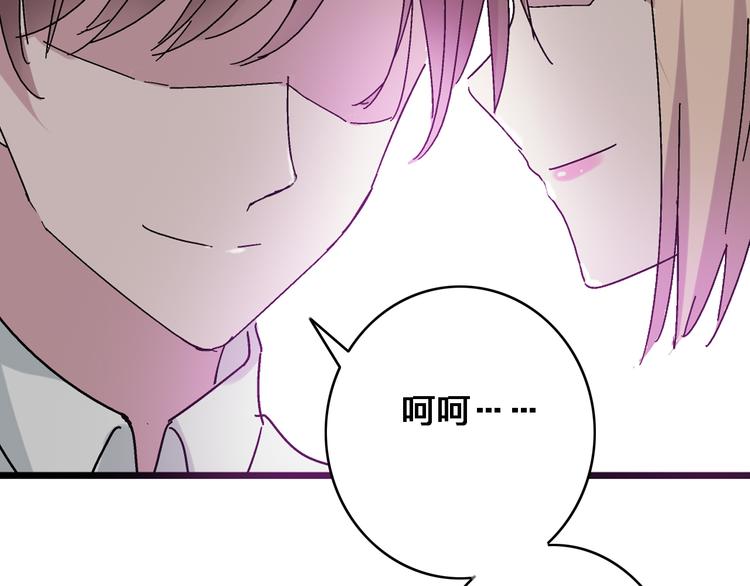 第19话 原来张扬的宝贝是妹妹！73