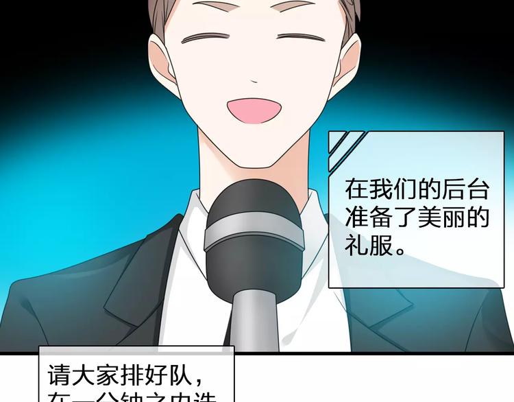第90话 比赛遇危机！58