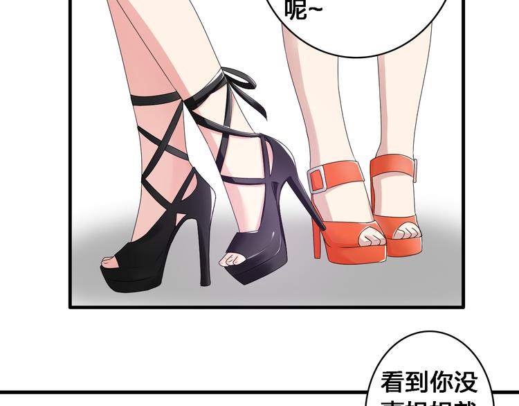 第30话 高冉逆袭归来！75