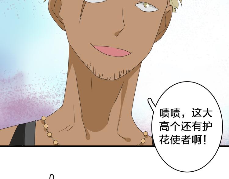 第38话 海滩大事件84