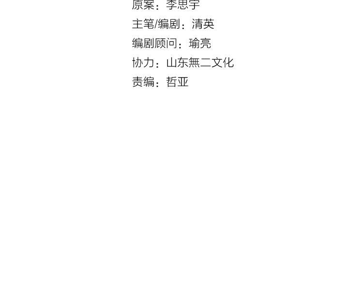 第147话 纠缠（下）12