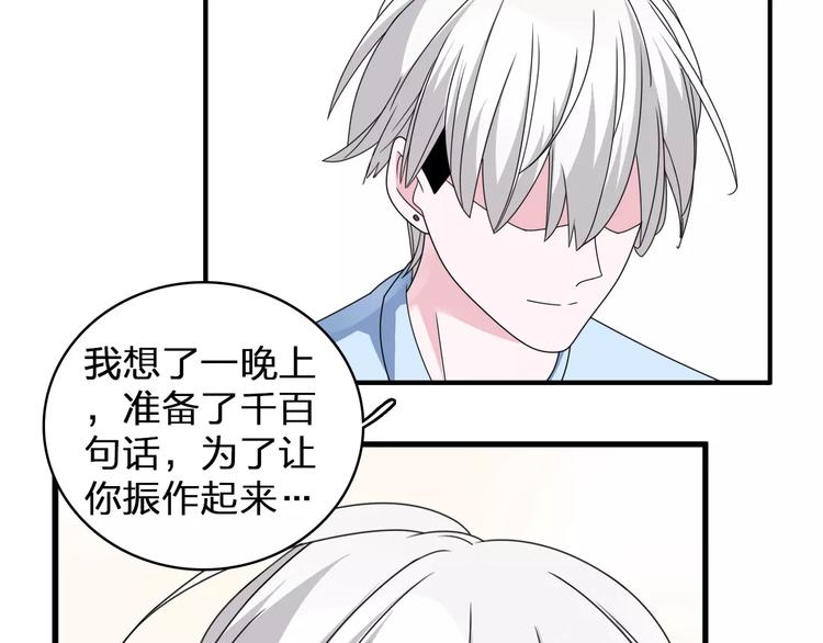 第83话 守护爱情23