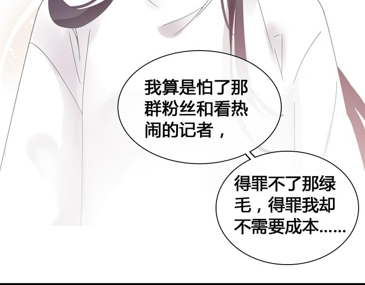 第143话 他的歪招？！55