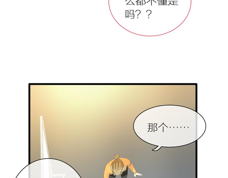 第150话 真女神的武器17