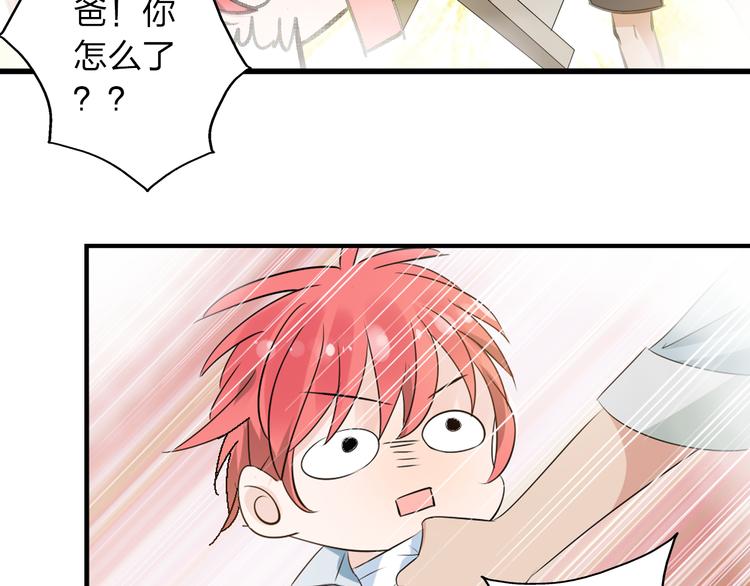 第11话 张扬的过去有秘密！15