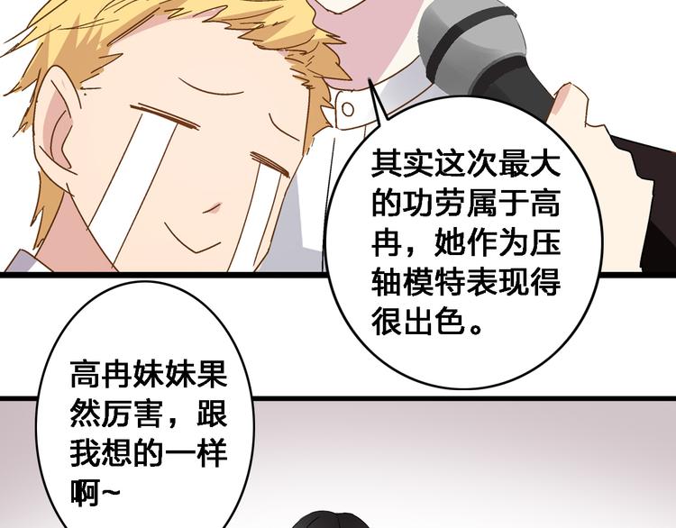 第21话 张扬高冉感情极速升温！24