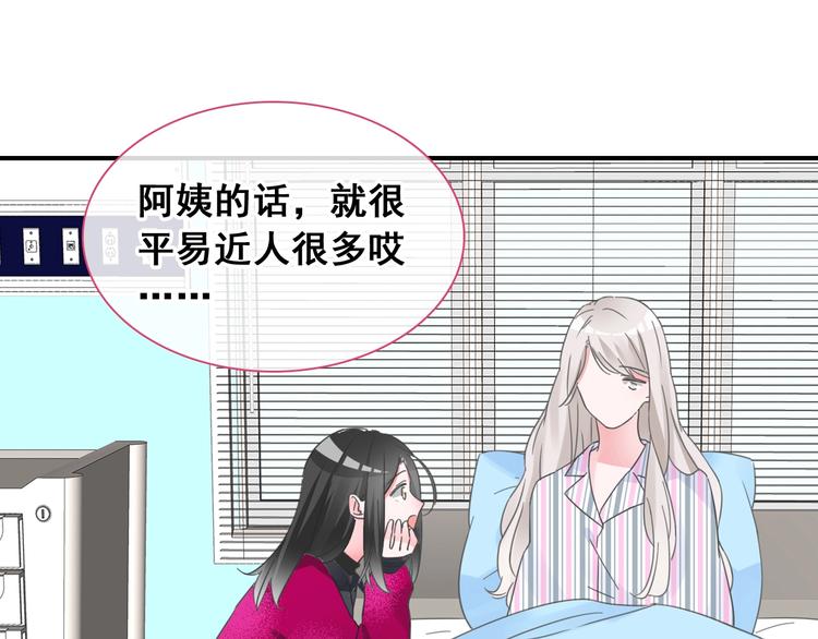 第195话 夫人的养成64