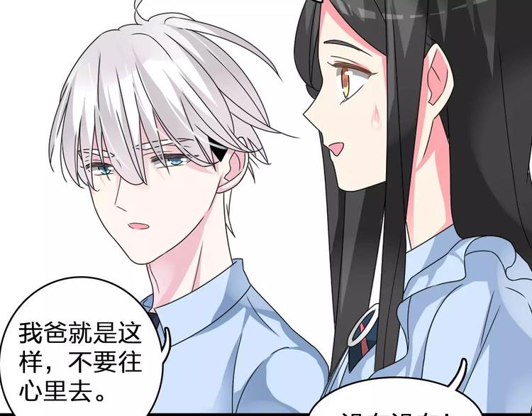 第79话 见家长30