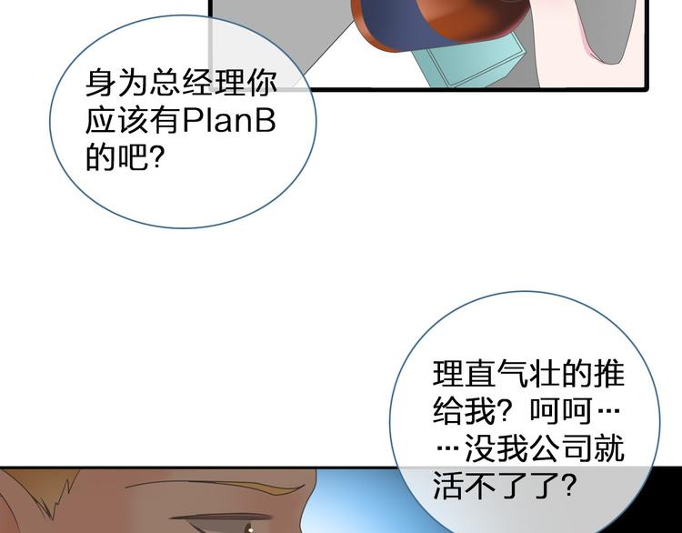 第113话 有我在，别怕！64