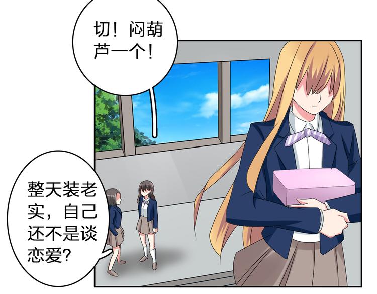 第41话 那些年的初恋78