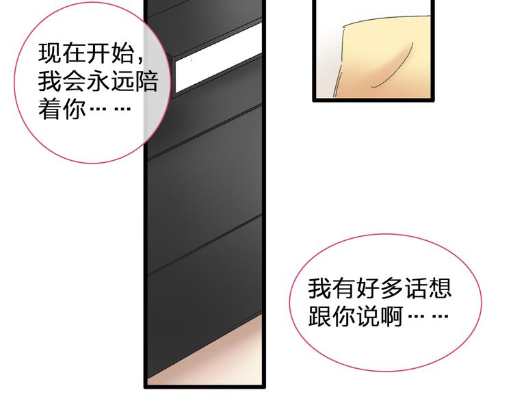 第137话 让我来照顾你32