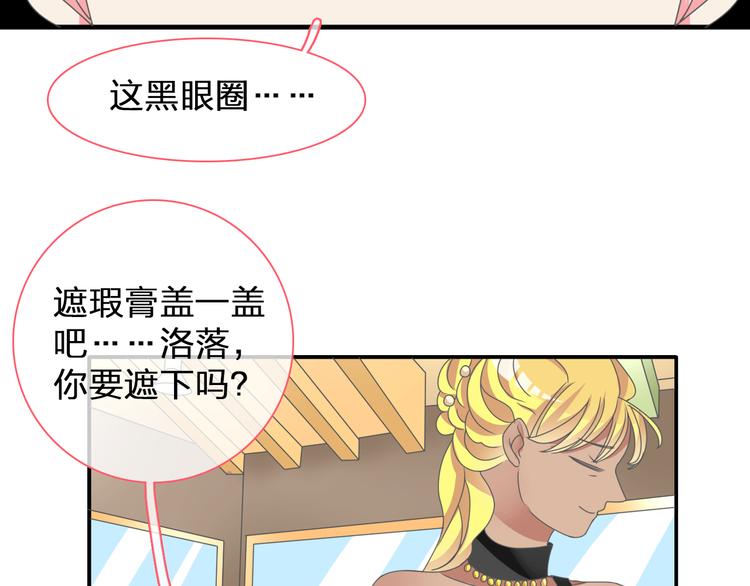 第103话 高冉化身小哥哥22