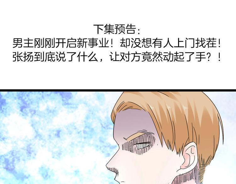 第185话 转换性别？88