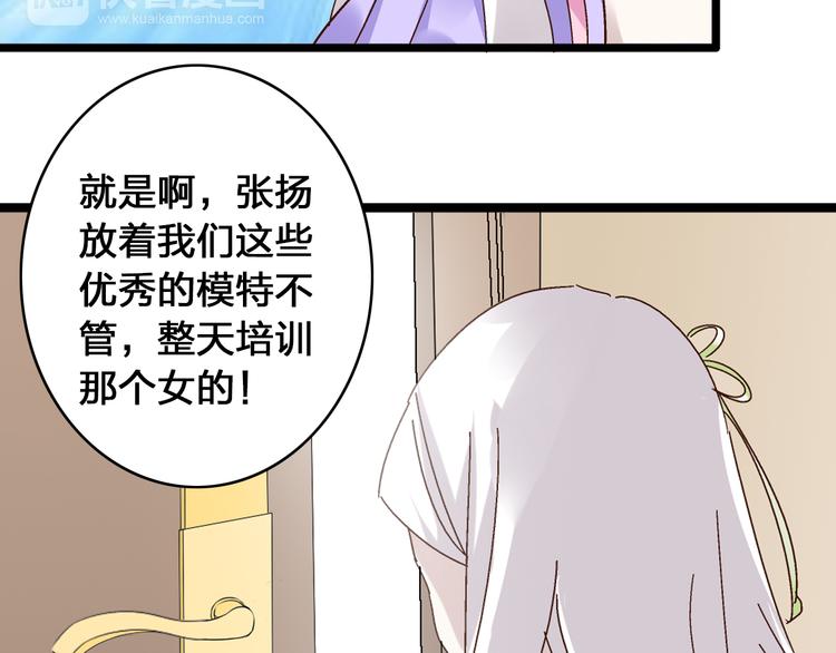 第18话 暗恋的事被妹妹知道了！53