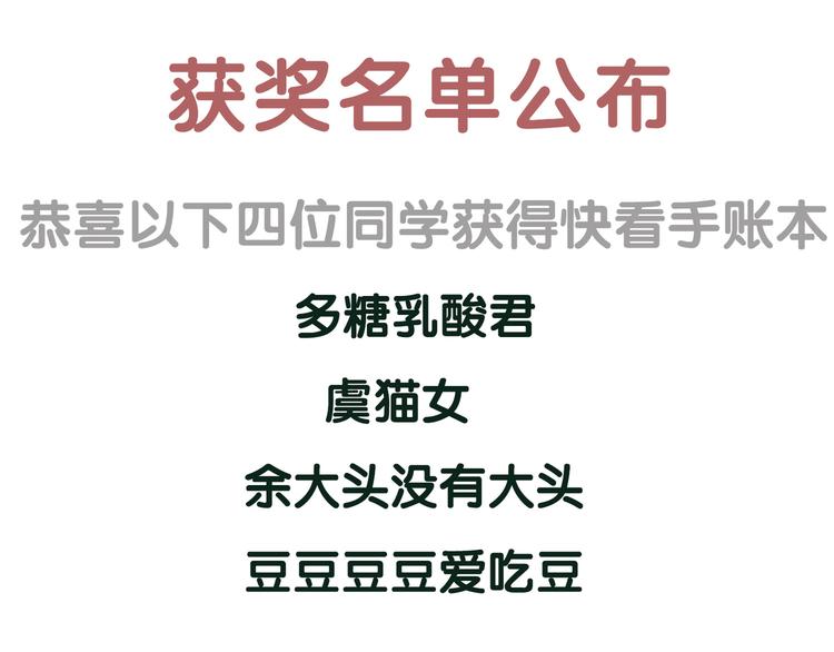 番外篇 带你去兜风71