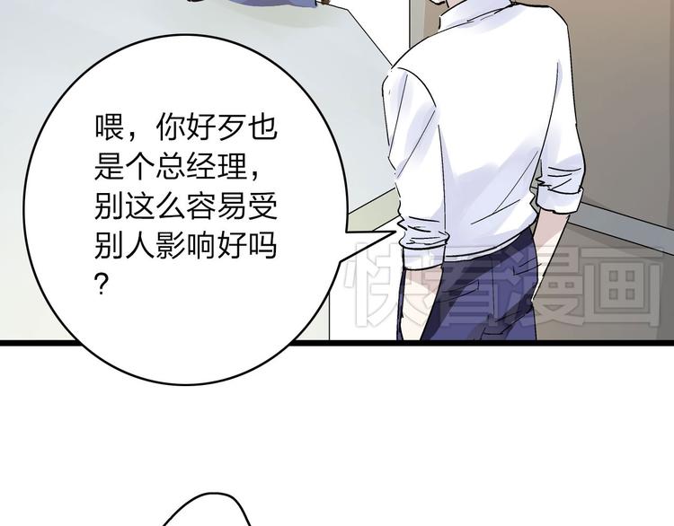 第9话 张扬遇到麻烦了？80