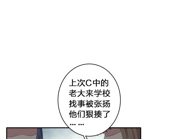第40话 高中小霸王37