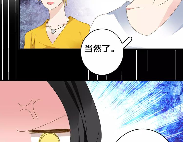 第31话 高冉蜕变成女神53