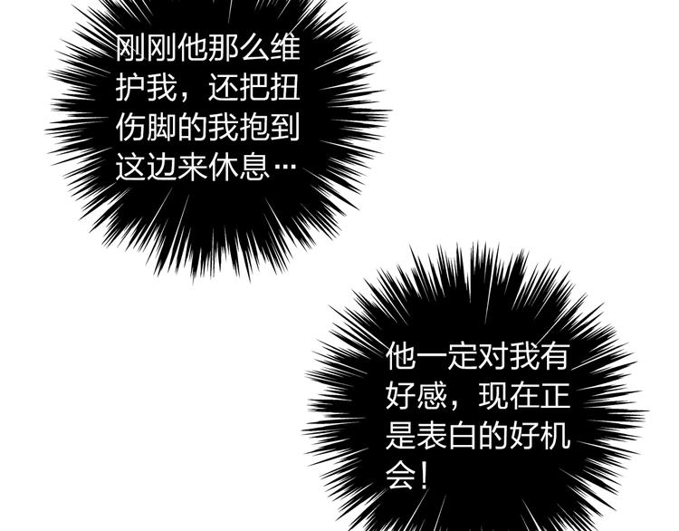 第5话 我好像失恋了38