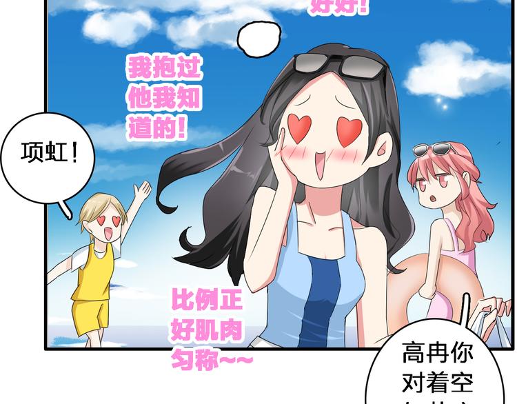 第37话 海滩度假16