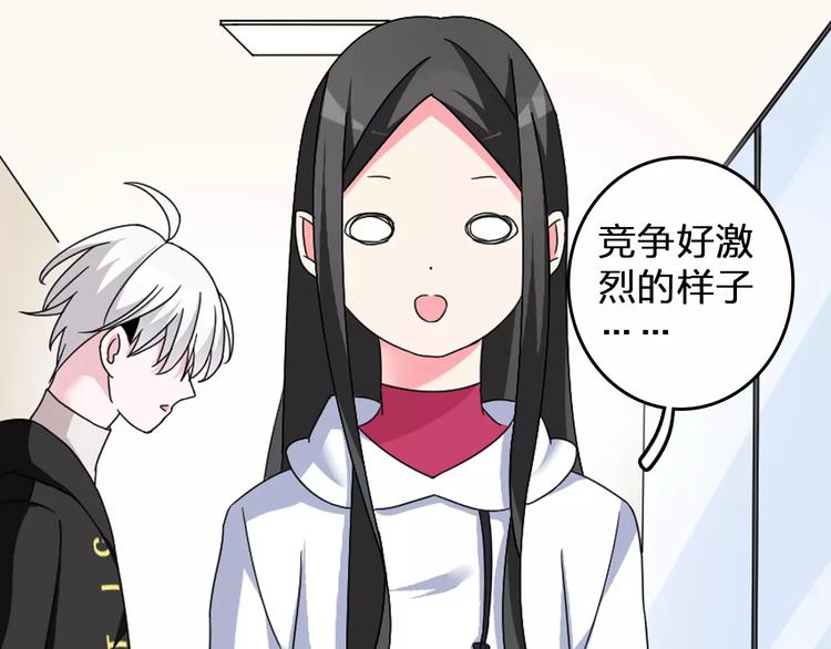 第85话 明争暗斗49