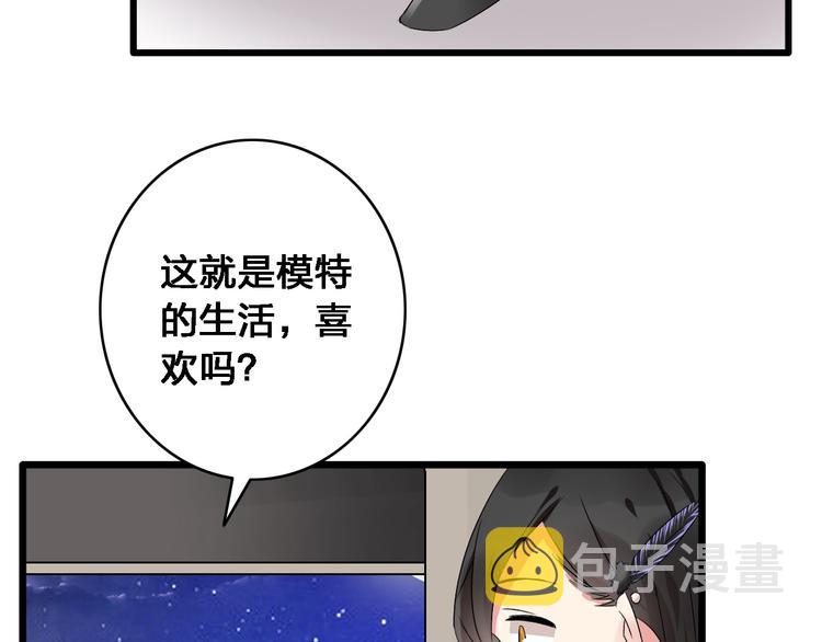 第21话 张扬高冉感情极速升温！54