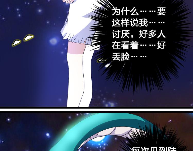 第15话 高冉遭遇陆菲刁难28