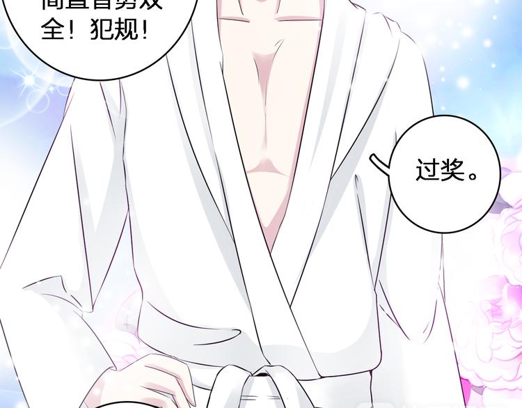 第47话 打破心结23