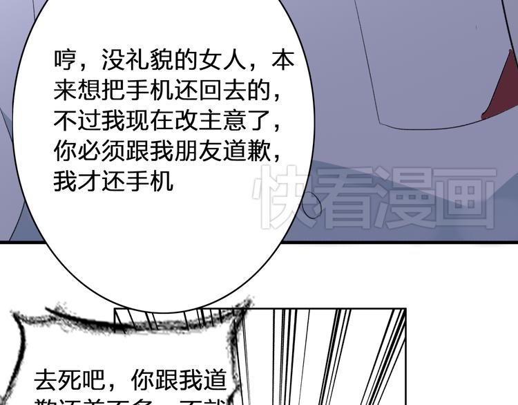 第3话 我暗恋的事情暴露了56