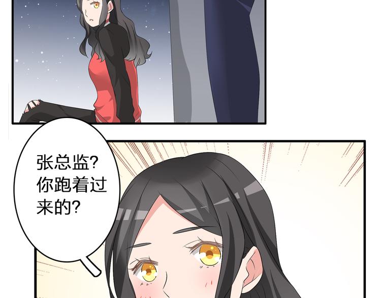 第50话 男神吻了别人47