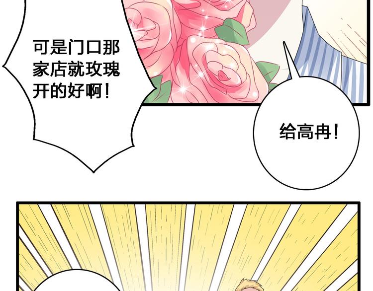 第26话 傻瓜，不要再为我受伤了31