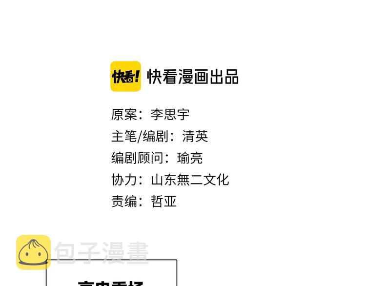 完结篇：我们的故事 永不停息1