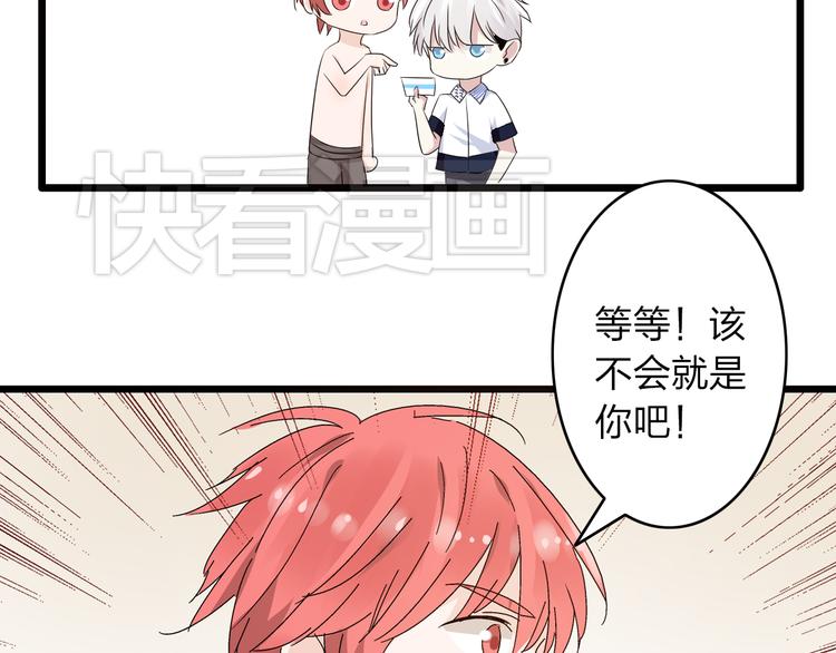 第11话 张扬的过去有秘密！41