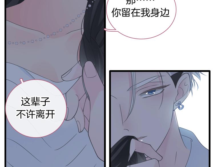 完结篇：我们的故事 永不停息79